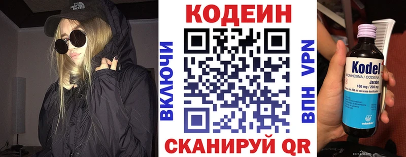 Кодеиновый сироп Lean напиток Lean (лин) гидра ссылка Елизаветинская как найти