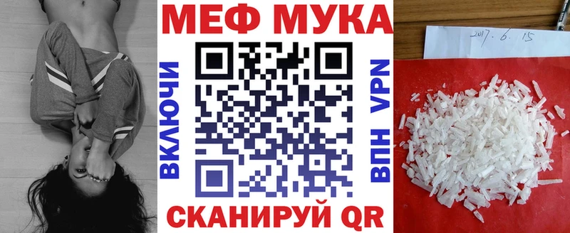 Мефедрон мука Елизаветинская